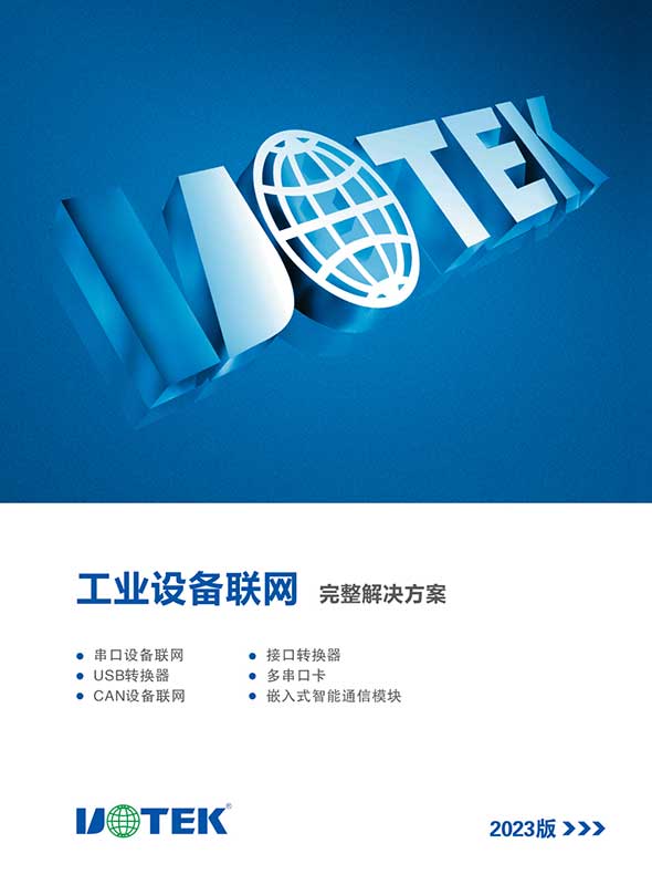 工业设备联网完整组网方案.jpg