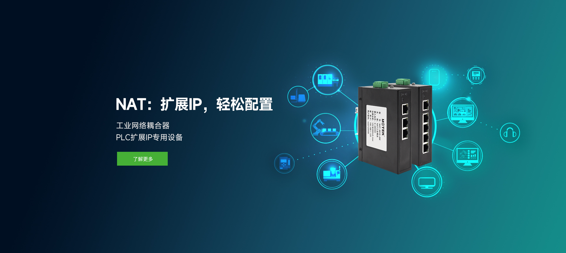 珞嗪传媒工业通信设备展示