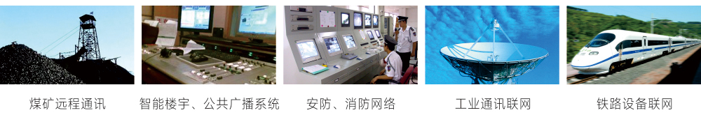 应用领域.jpg