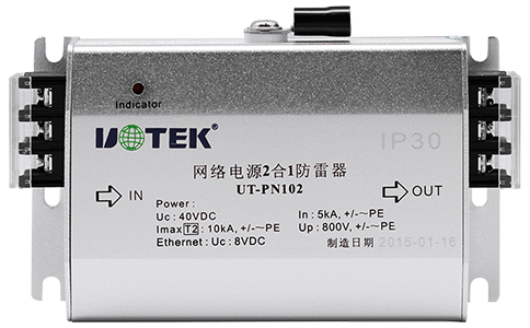 LQ-PN102 网络电源二合一防雷器